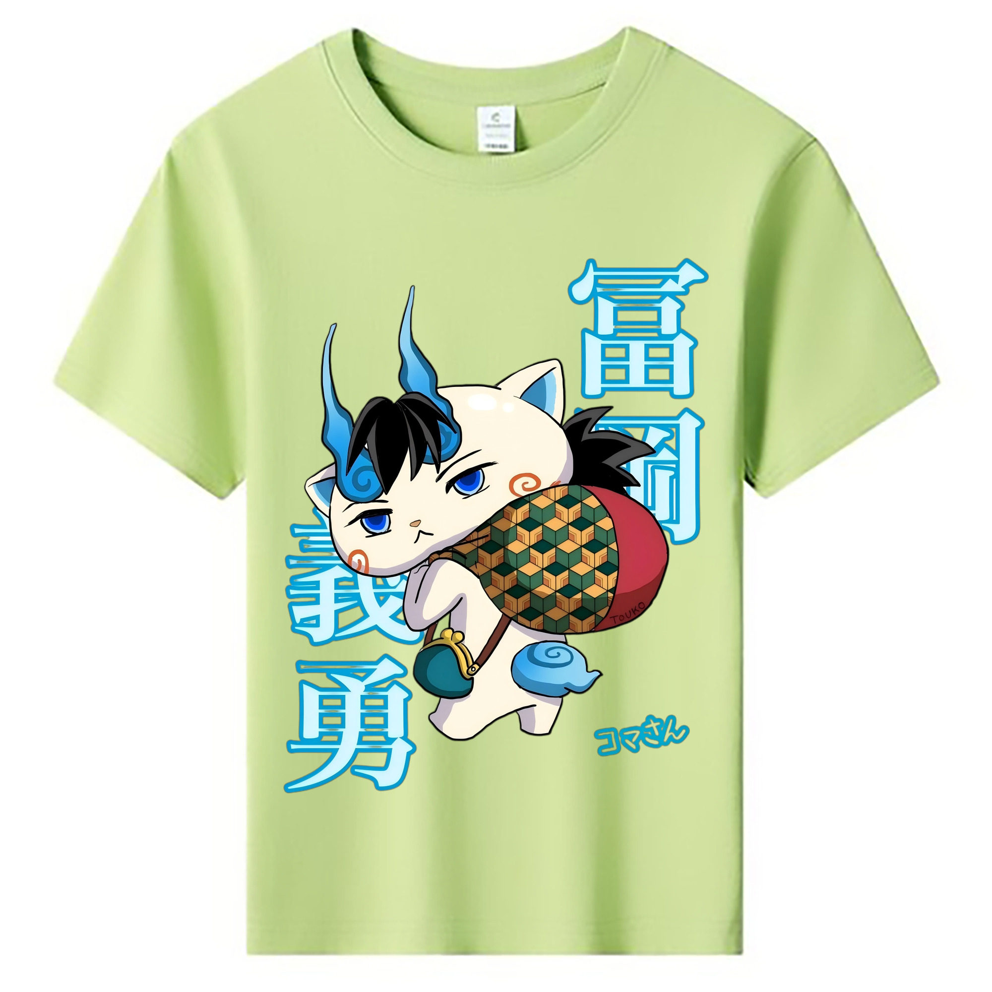 （画像用） 鬼滅の刃（きめつのやいば）水柱-冨岡 義勇／とみおか ぎゆう Tomioka Giyuu 綿100％キッズTシャツ（フロントプリント）